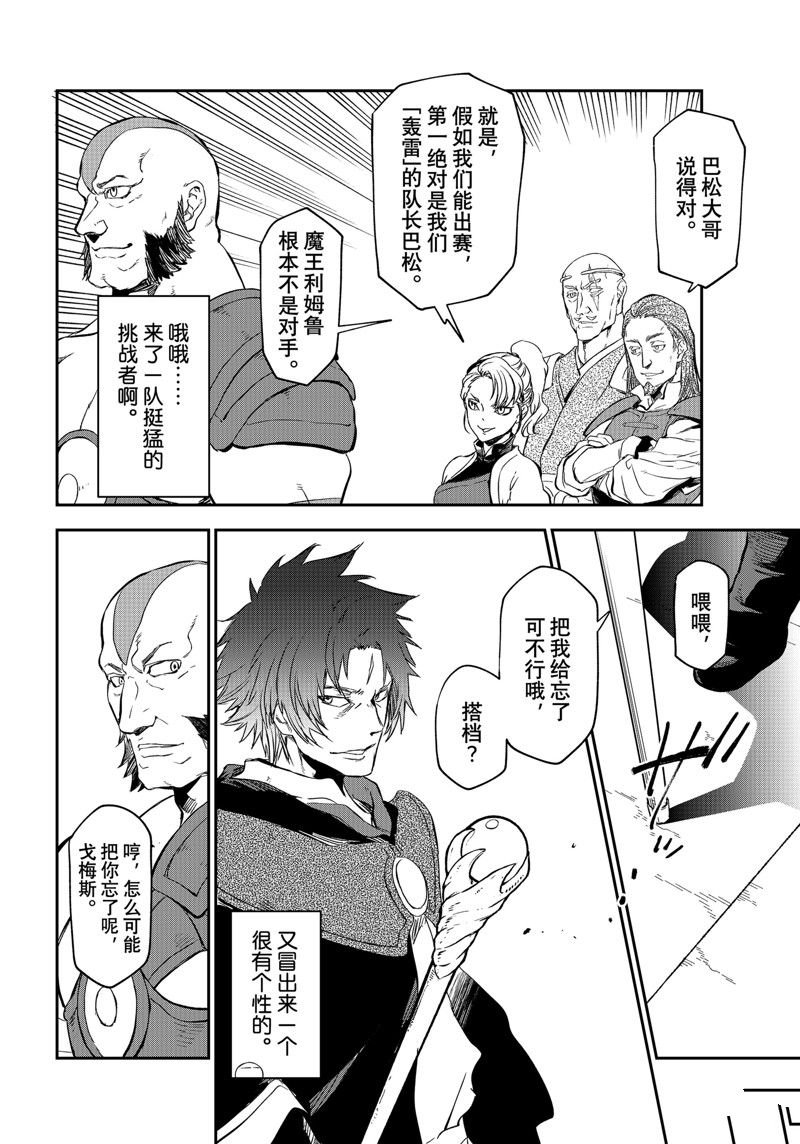 第116话