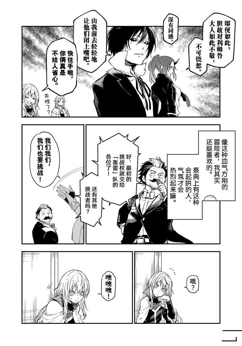 第116话