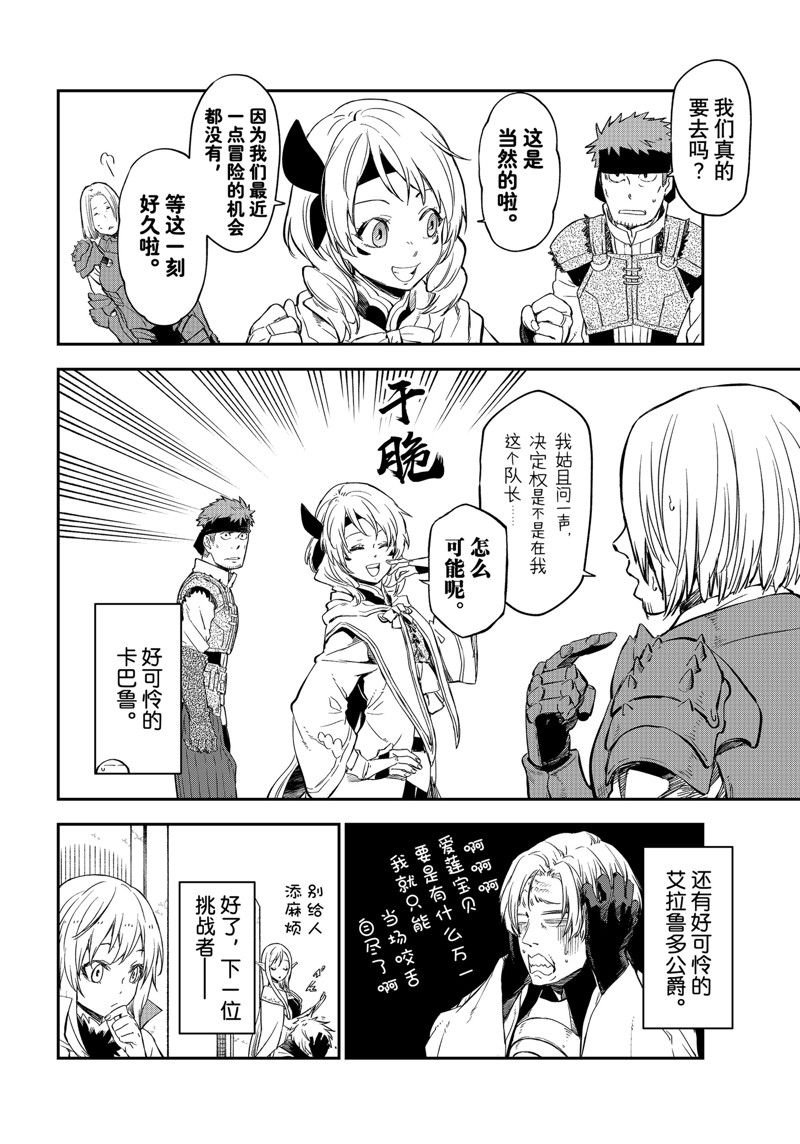 第116话