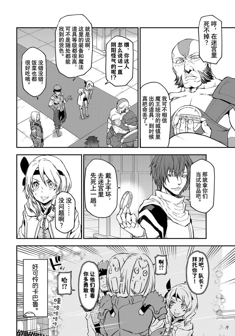 第116话