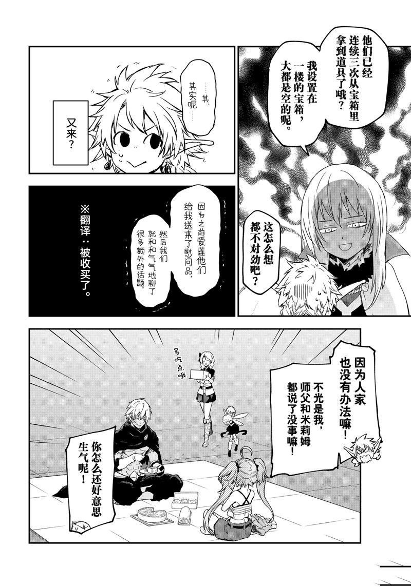 第116话