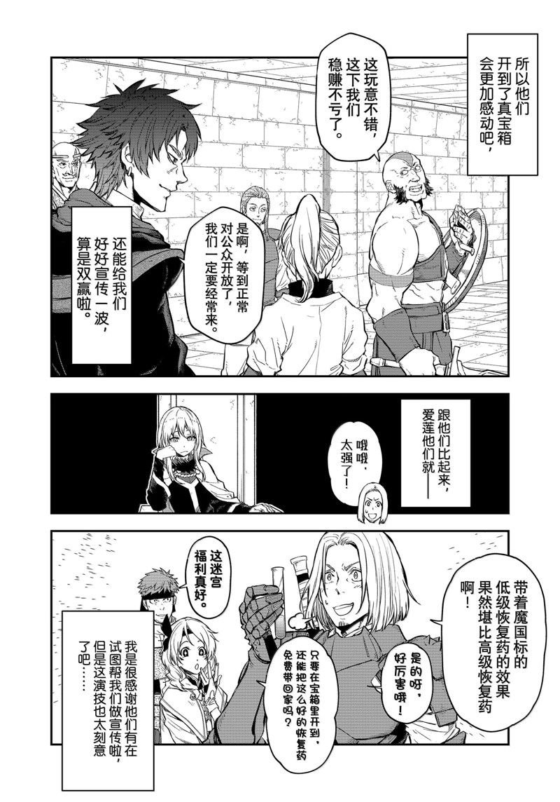 第117话