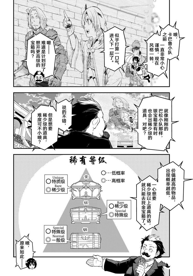 第117话