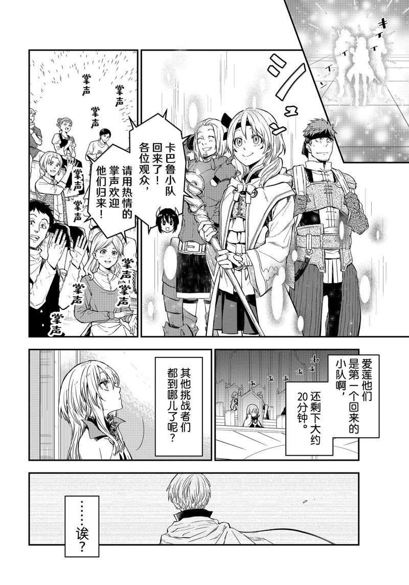 第117话