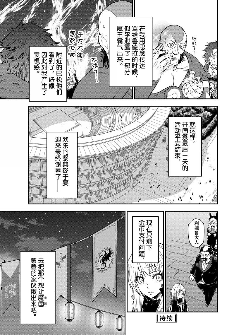 第117话