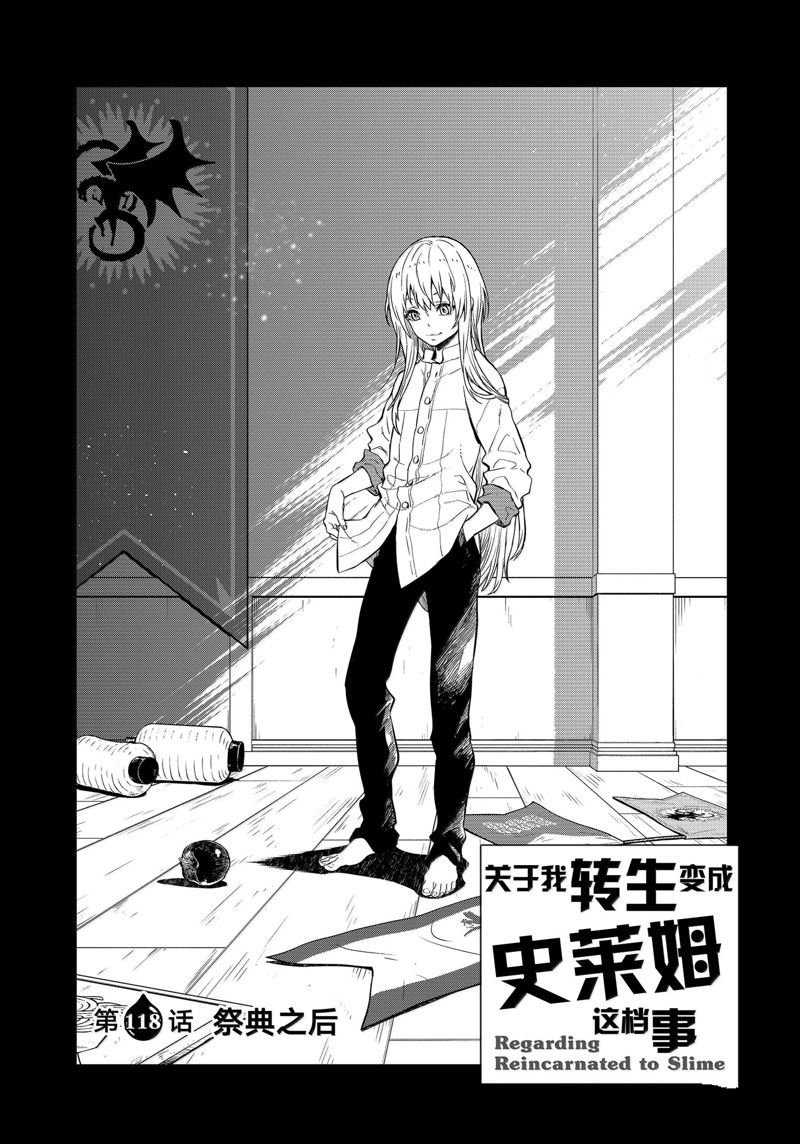 第118话