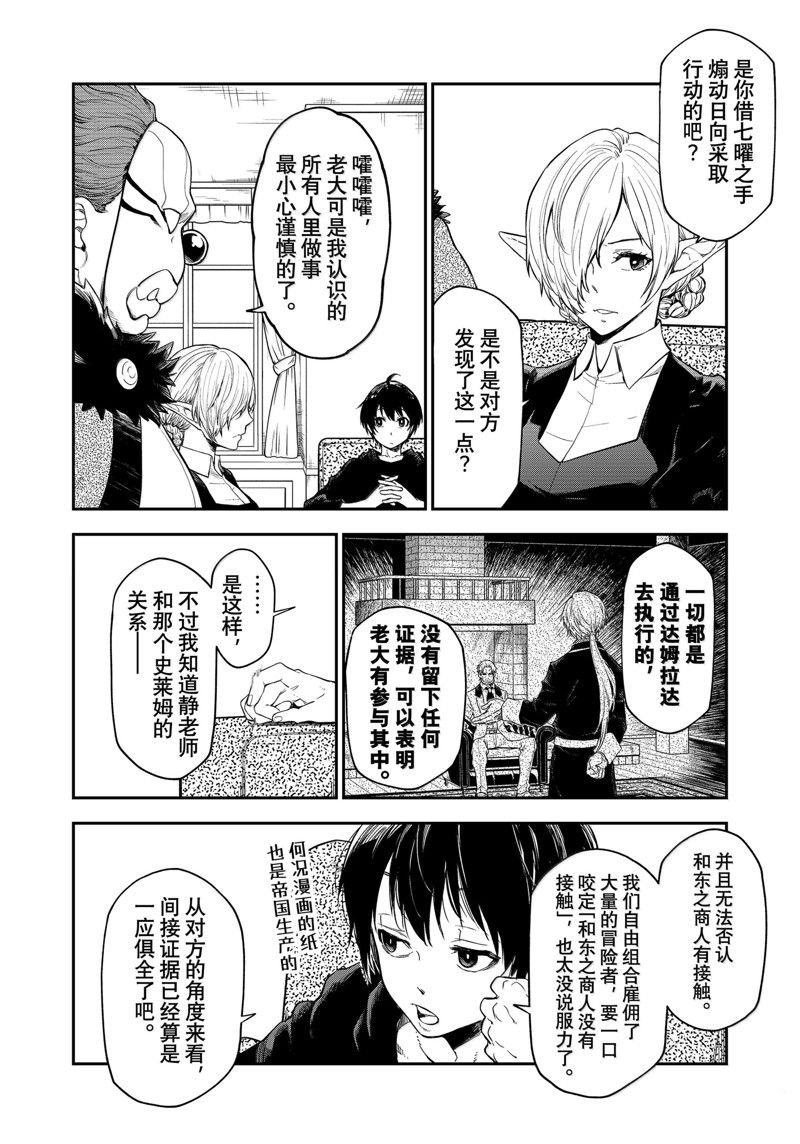 第119话