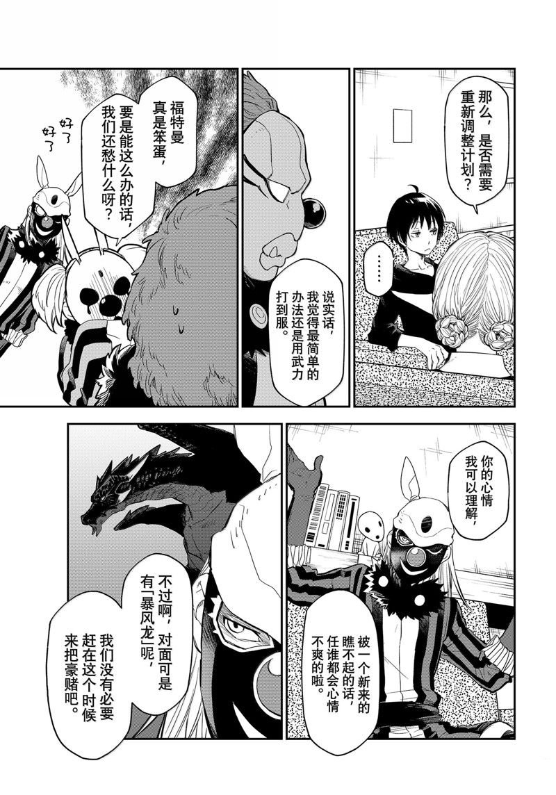 第119话