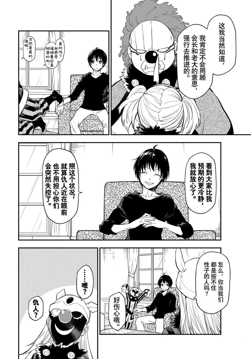 第119话