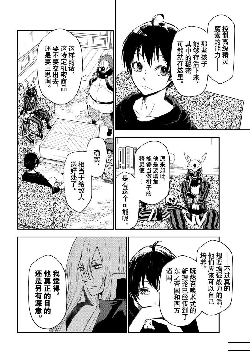 第119话