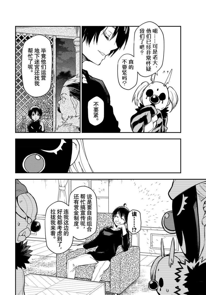 第119话