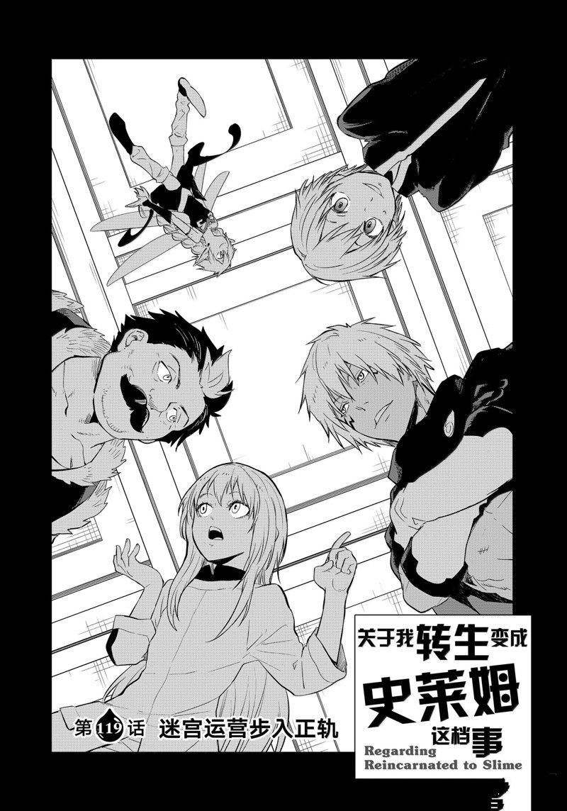 第119话