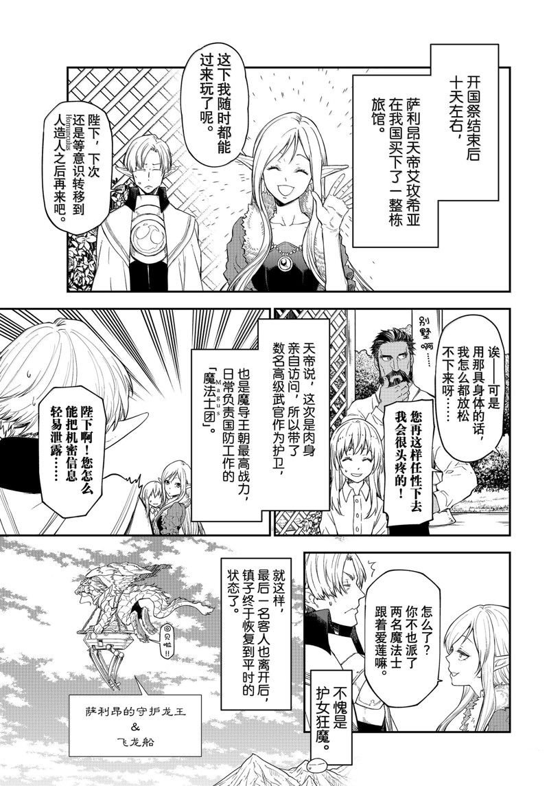 第119话