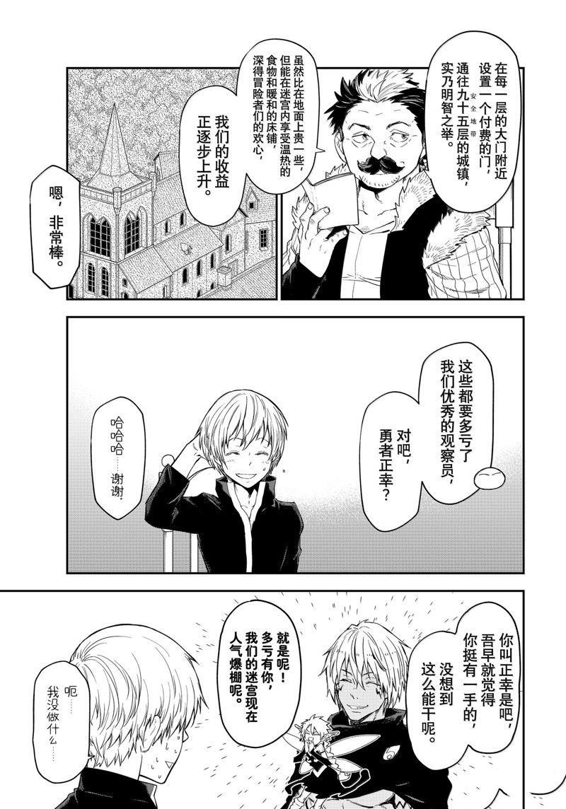 第119话