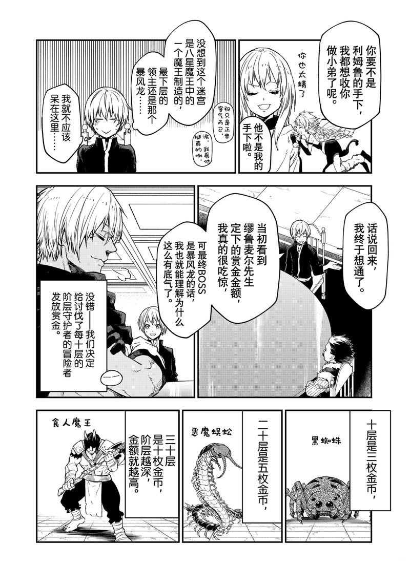 第119话