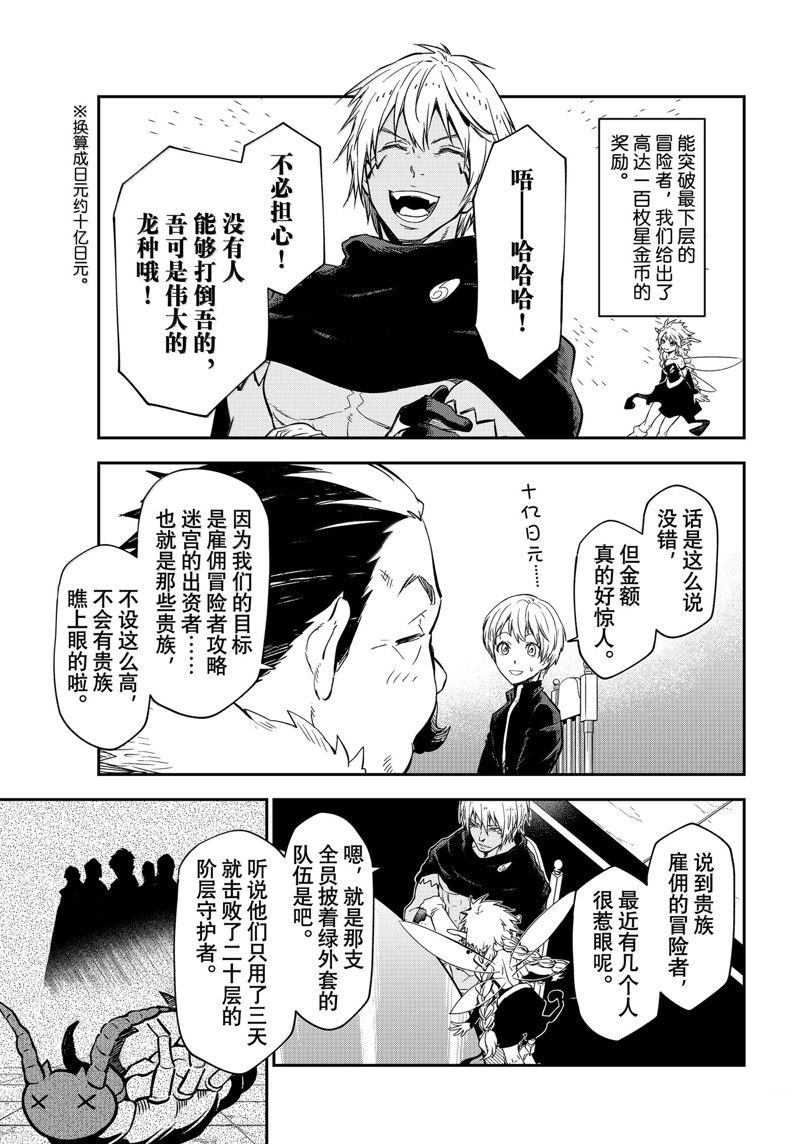 第119话