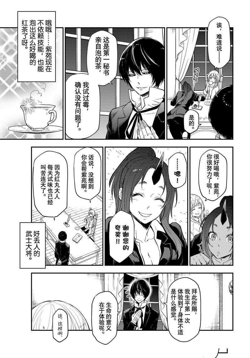 第119话
