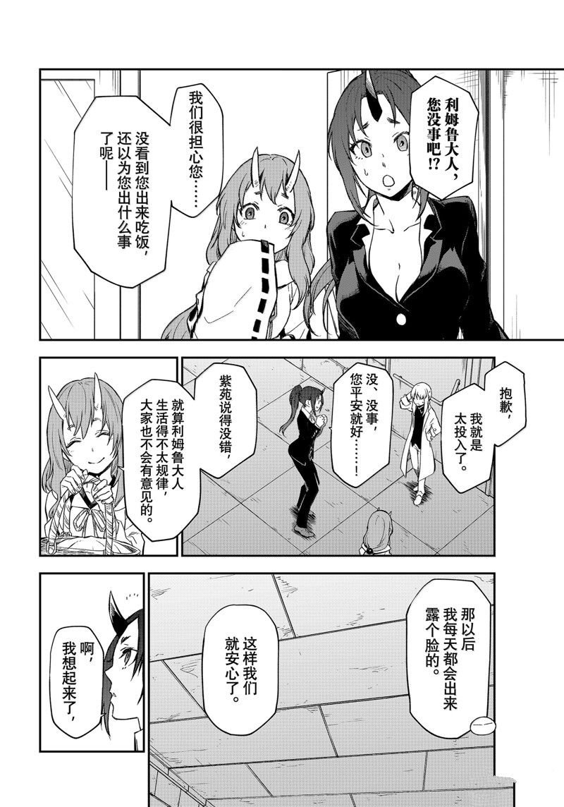 第119话