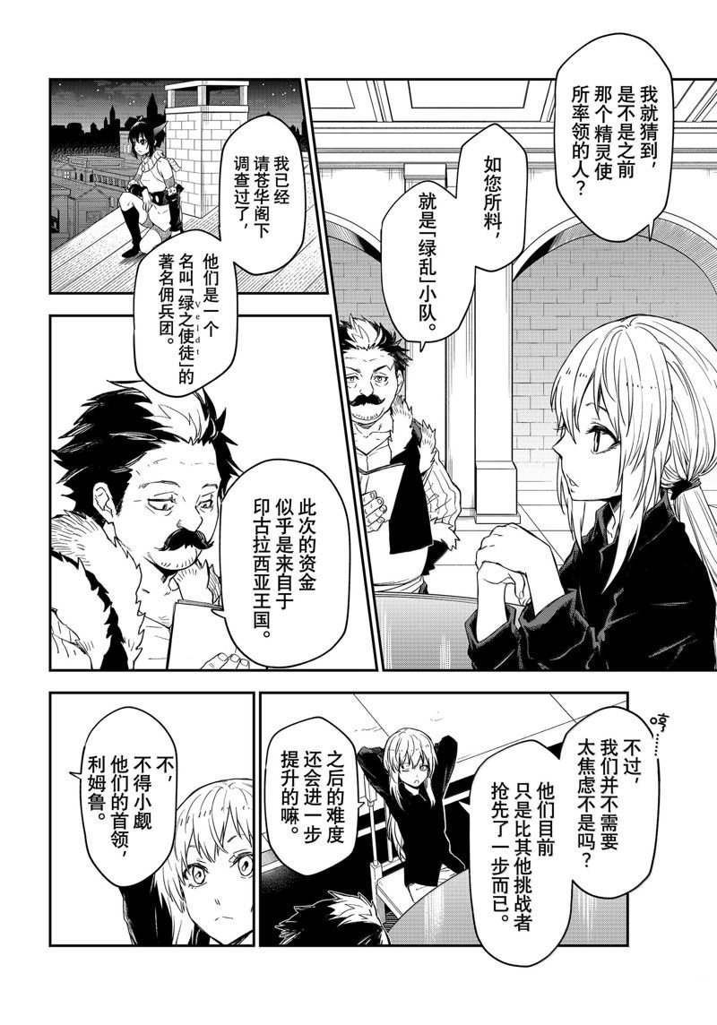 第119话