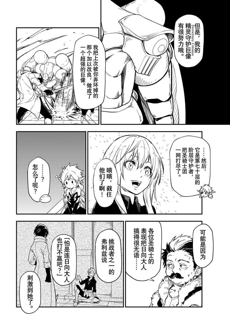 第119话