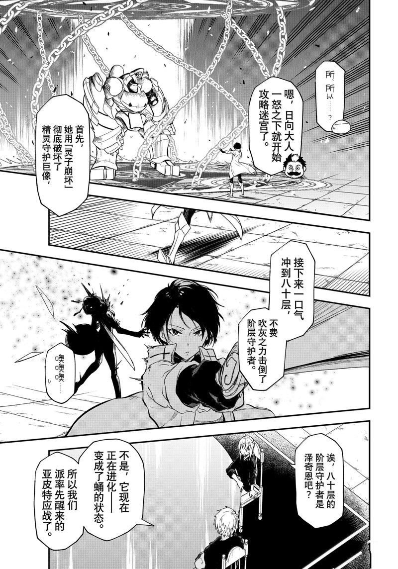 第119话