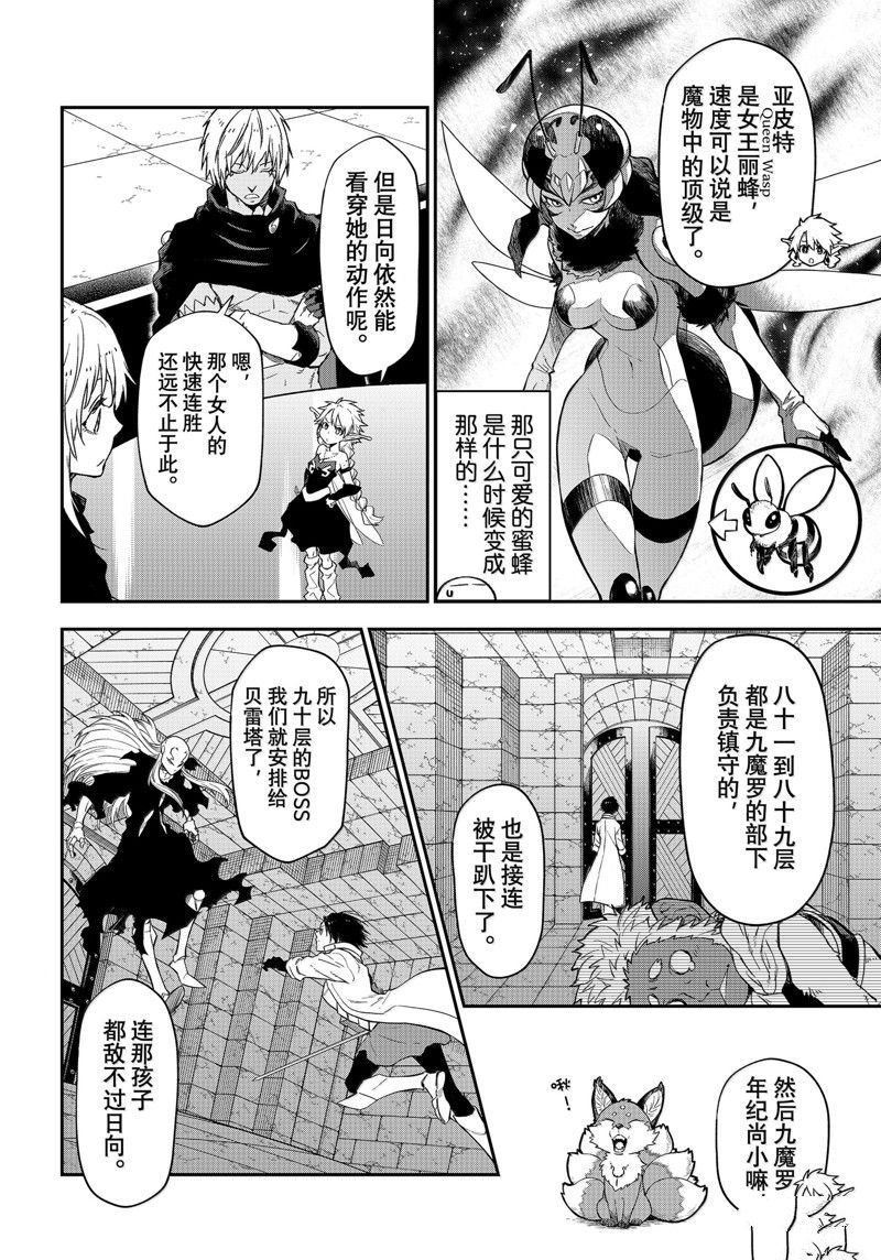 第119话