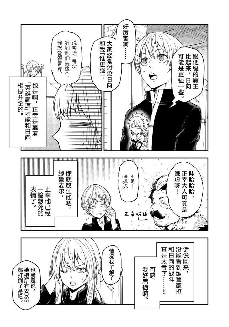 第119话