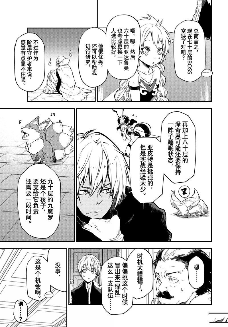 第119话