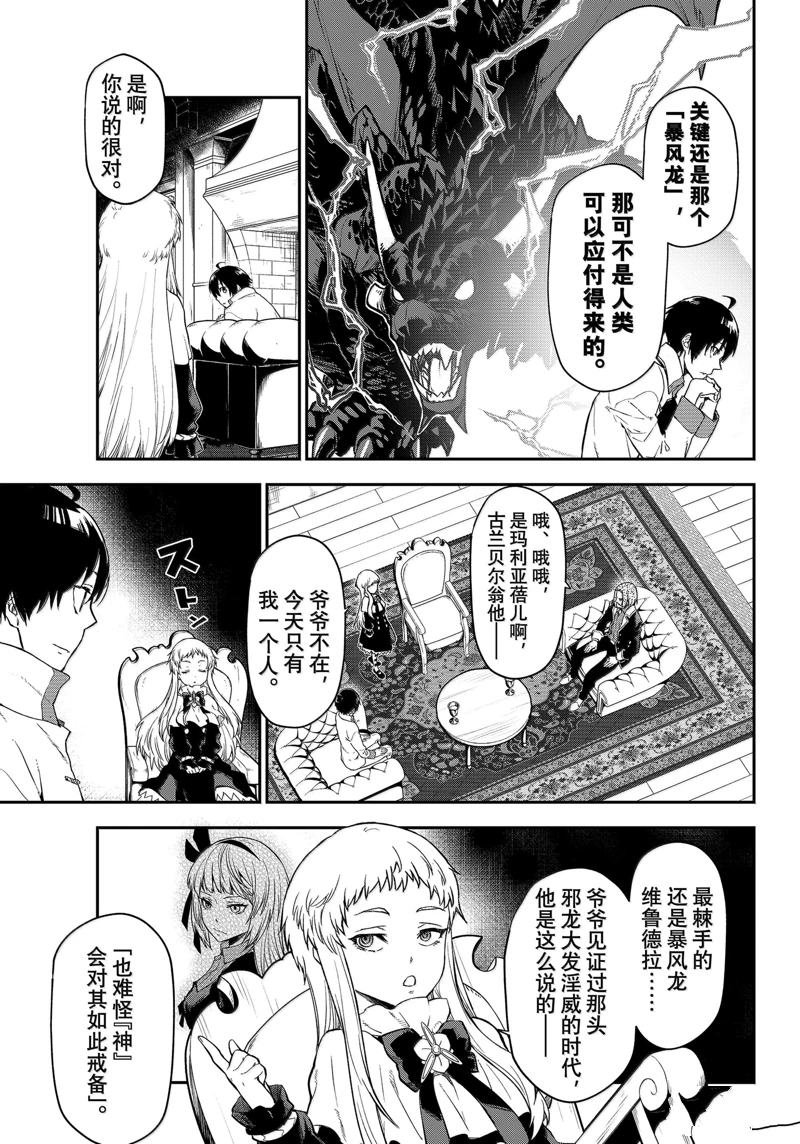 第121话