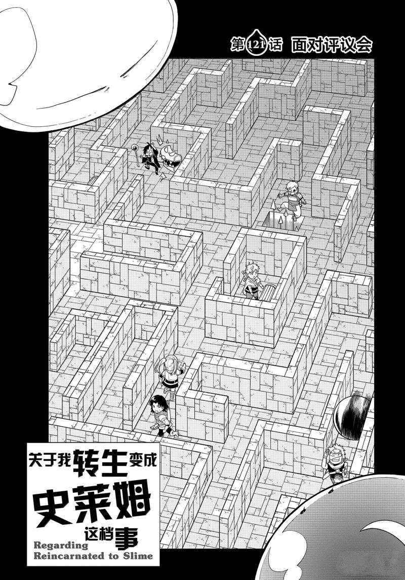 第121话