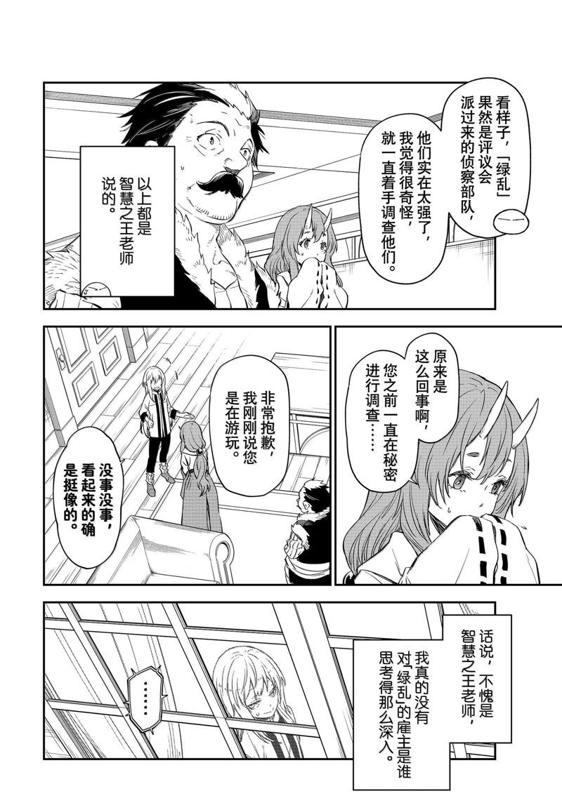 第121话