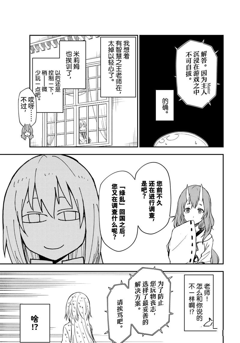 第121话