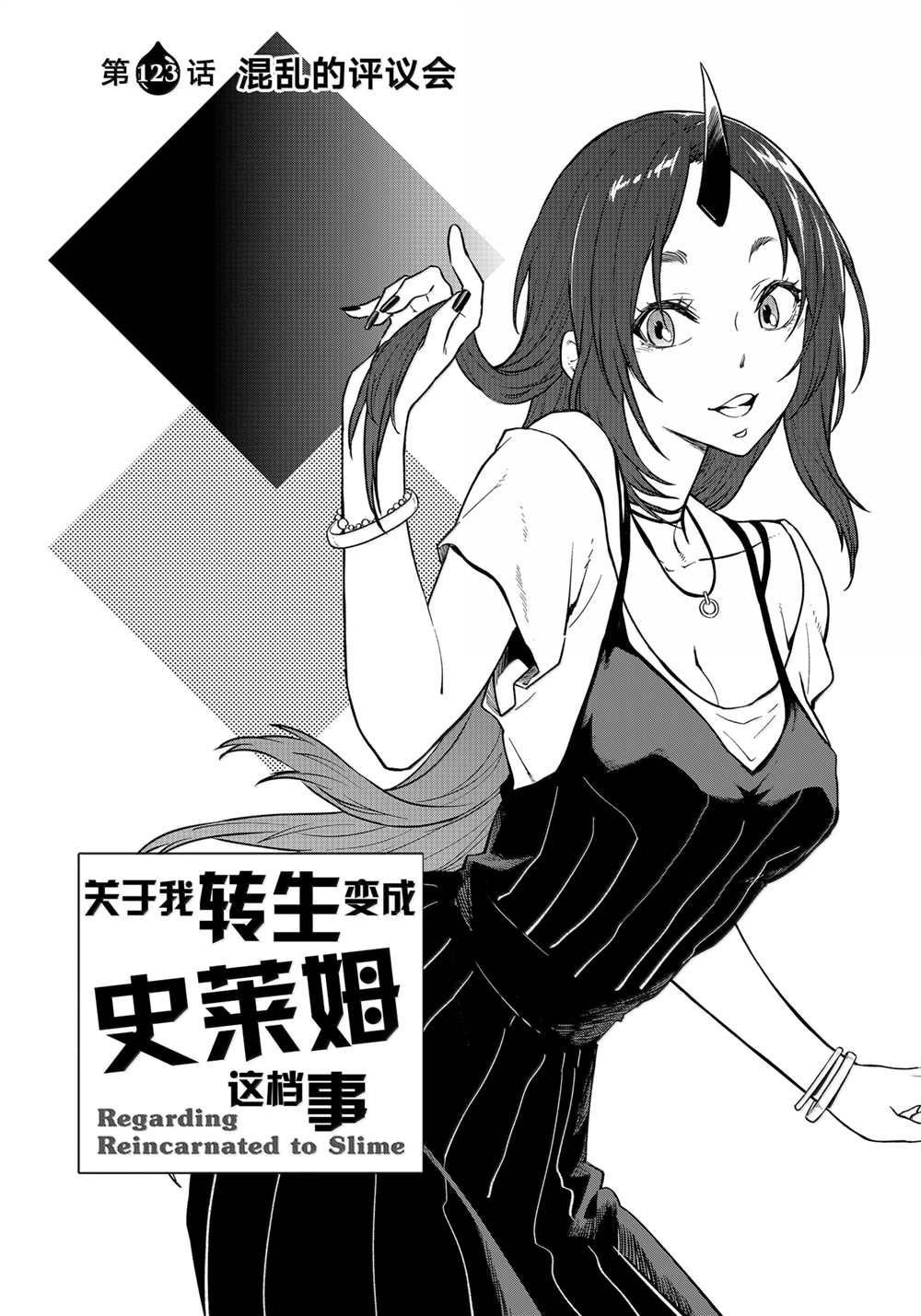 第123话