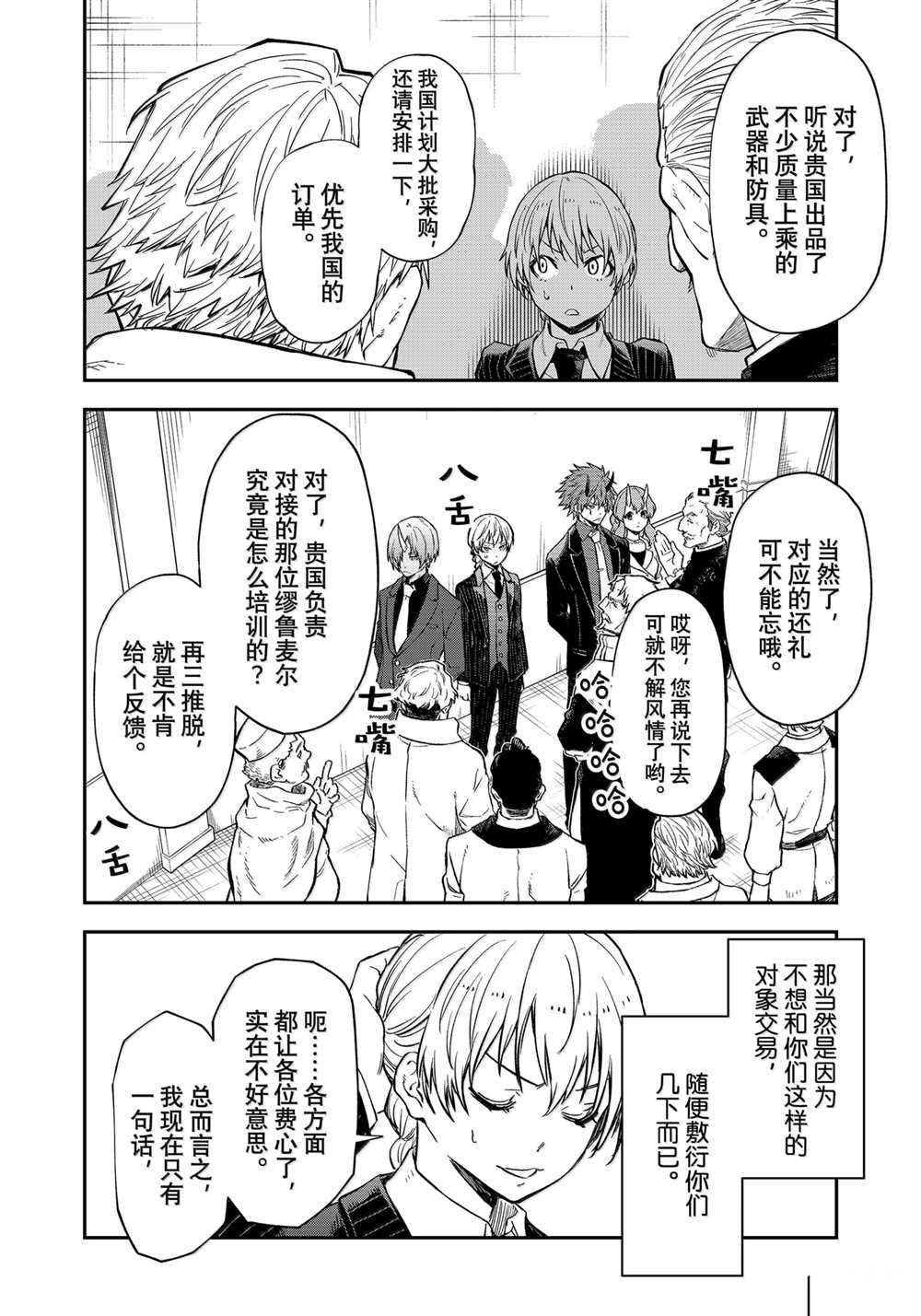 第123话