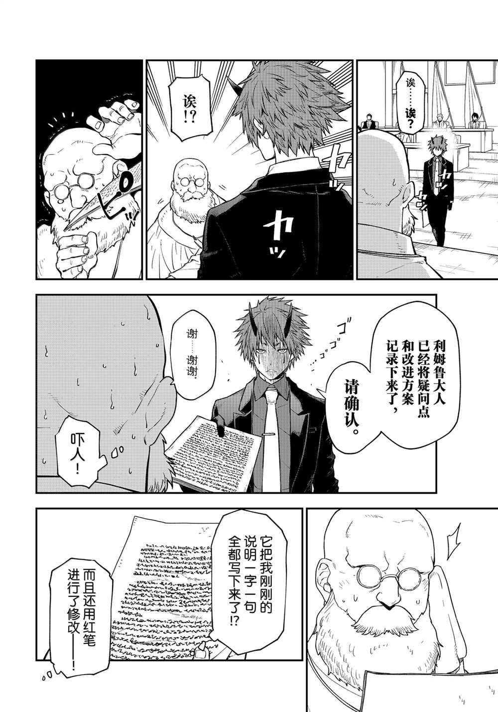 第123话