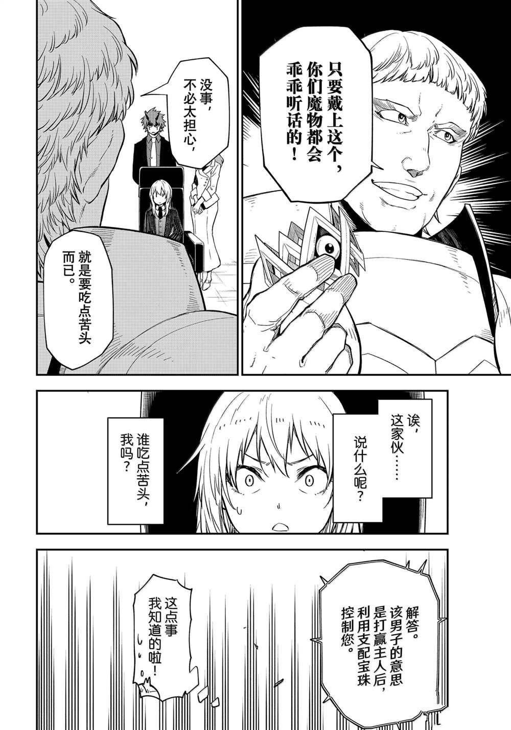 第123话
