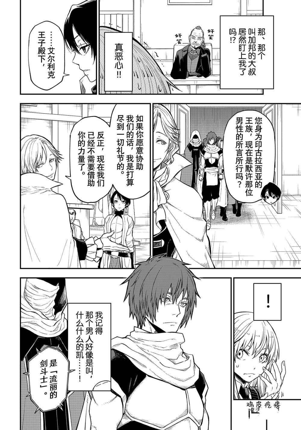第123话