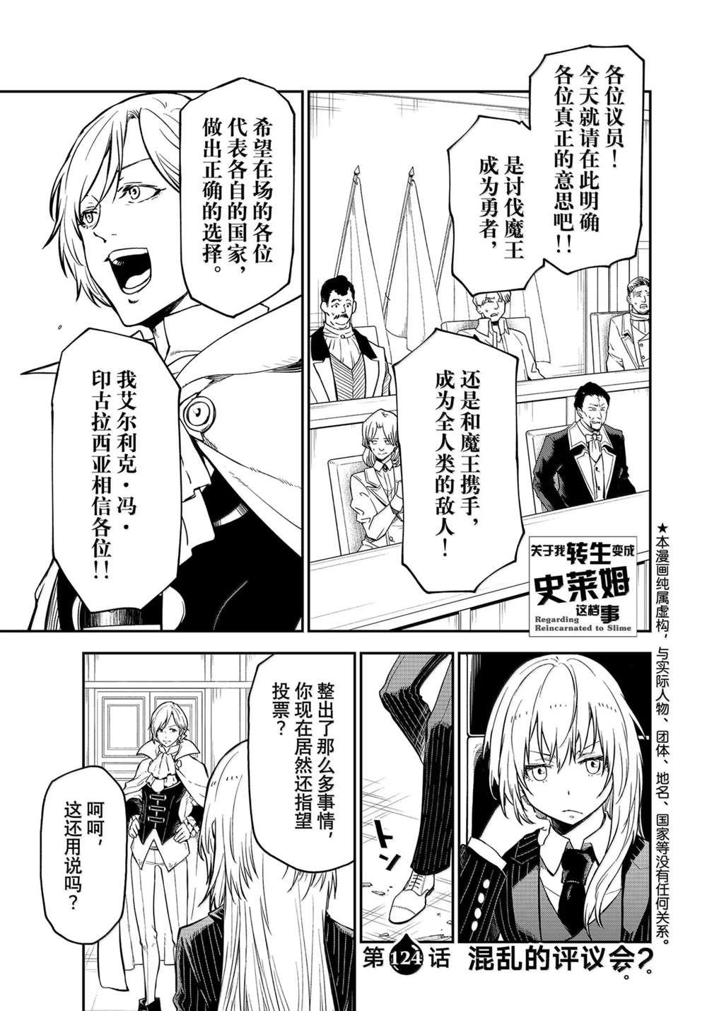 第124话