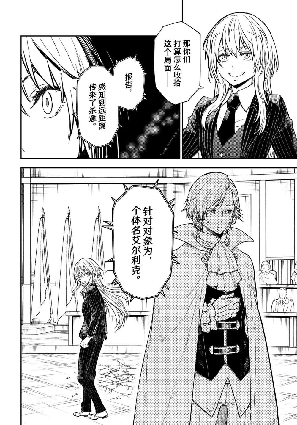 第124话