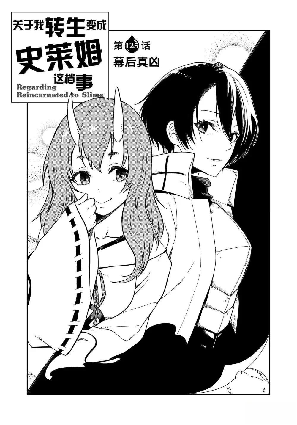 第125话