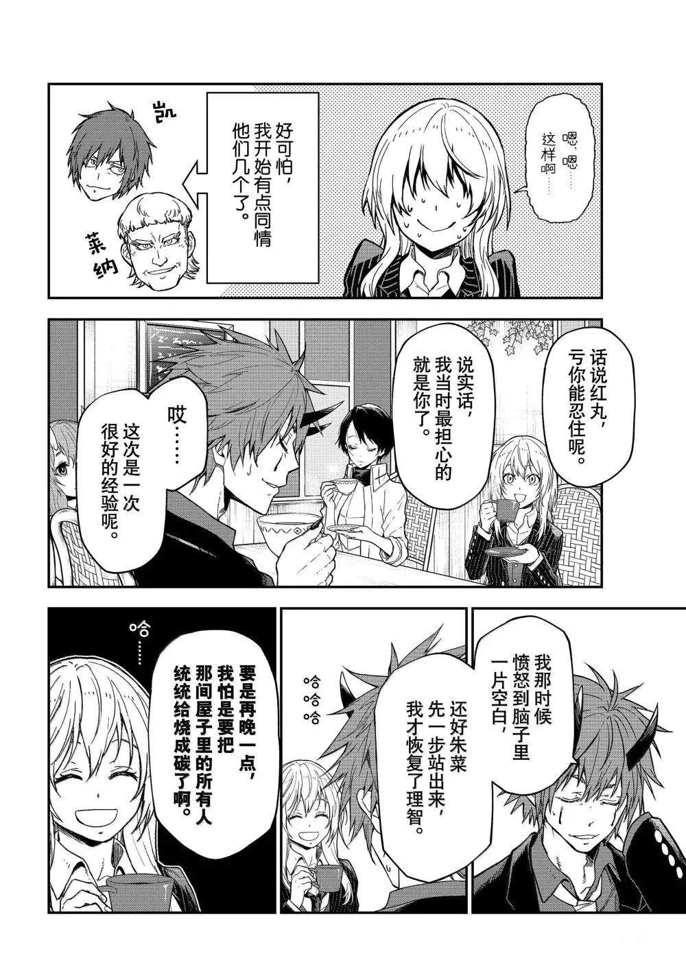 第125话