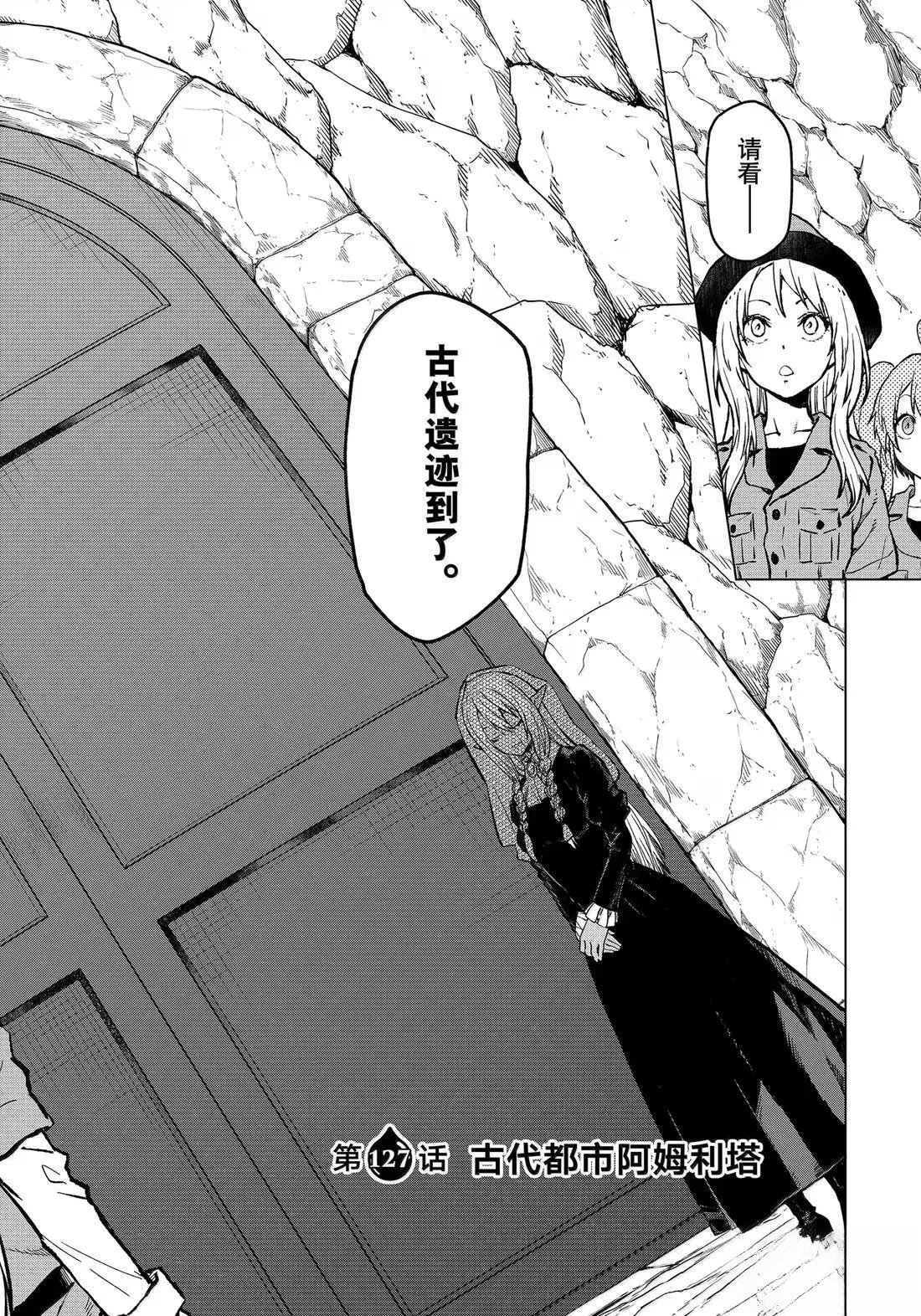第127话