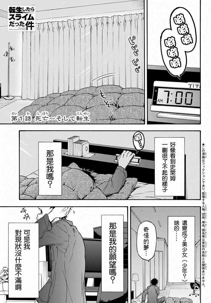 第1话