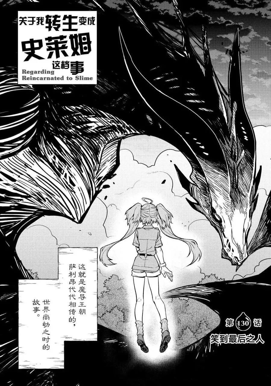 第130话