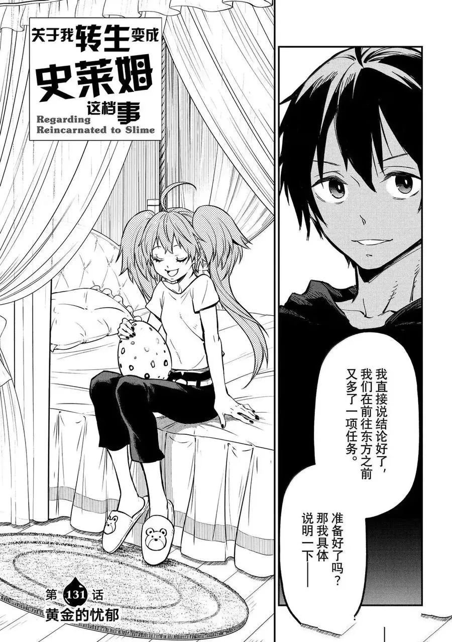 第131话