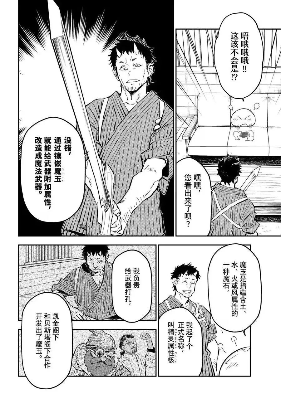 第131话