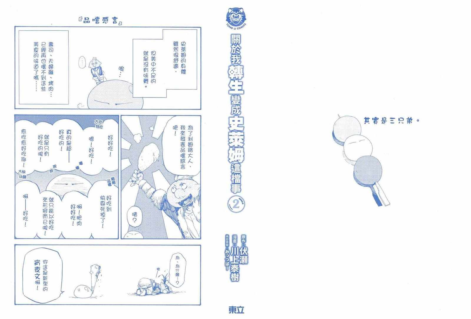 第2卷