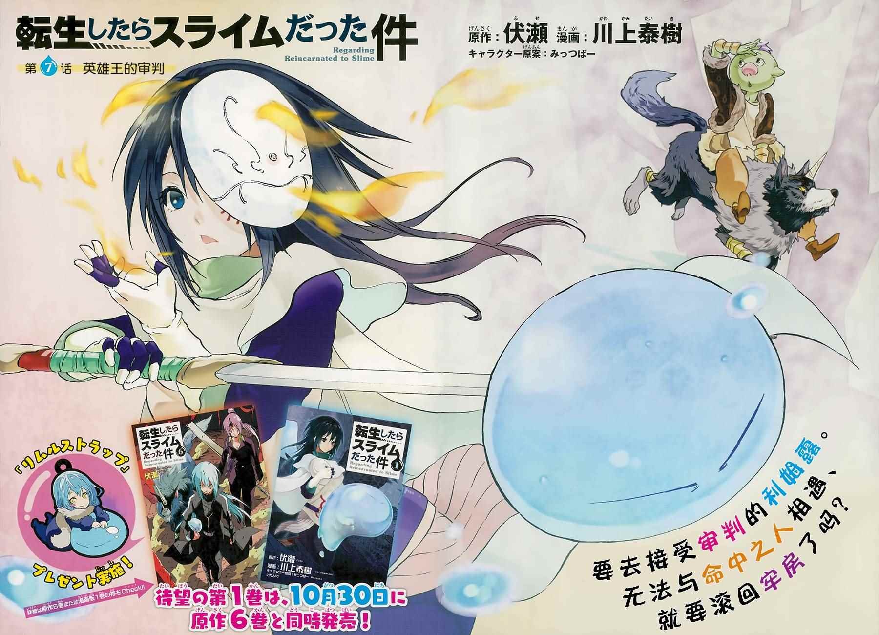 第7话
