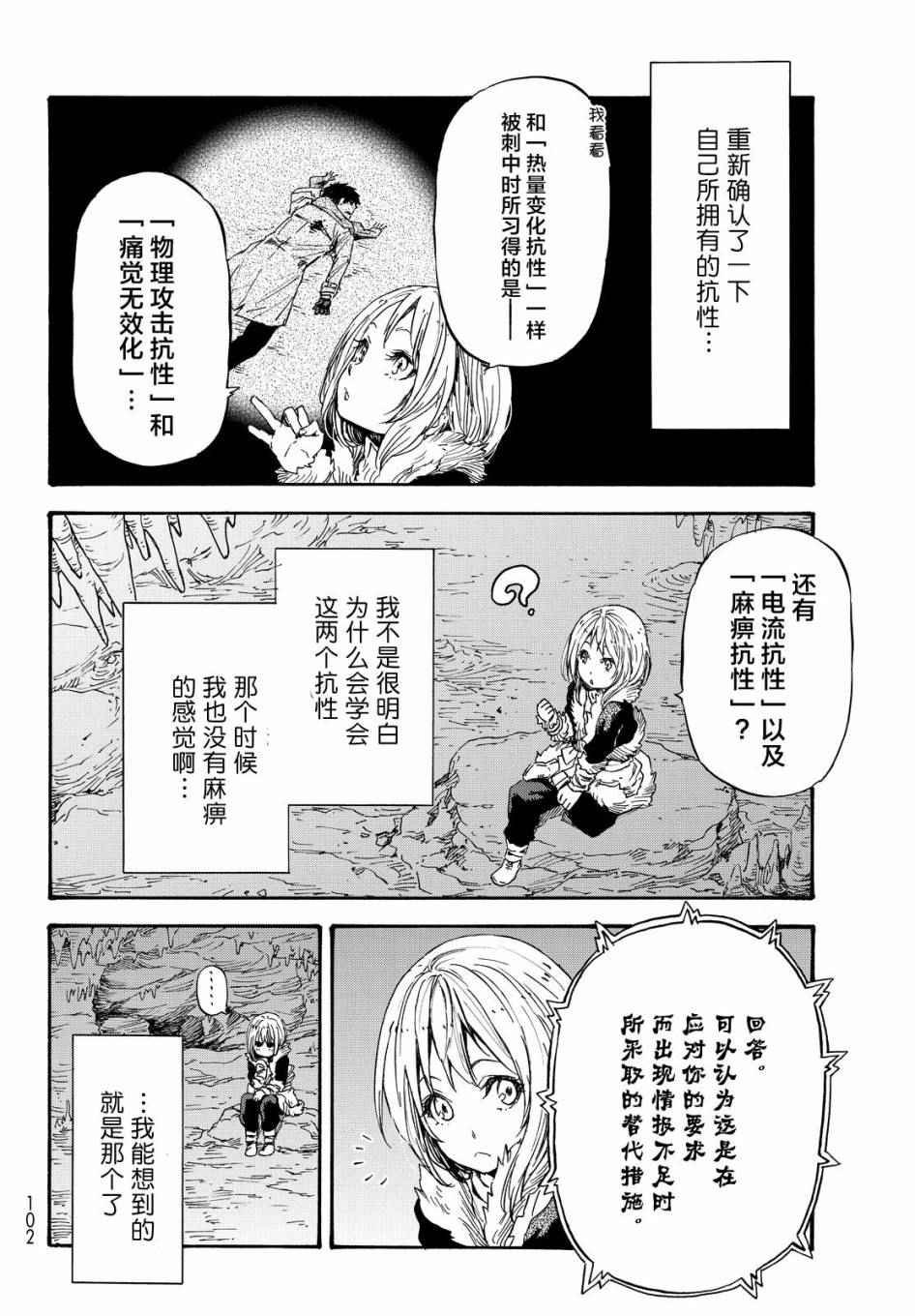 第12话