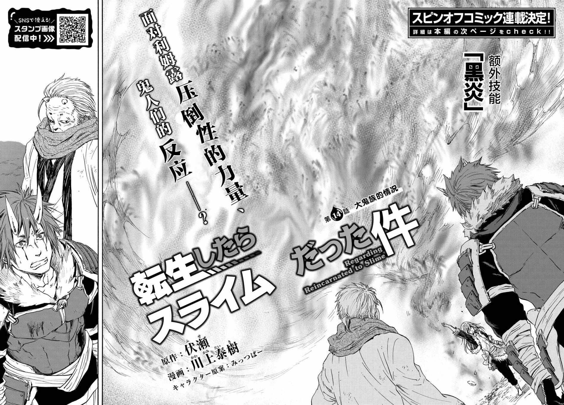 第14话